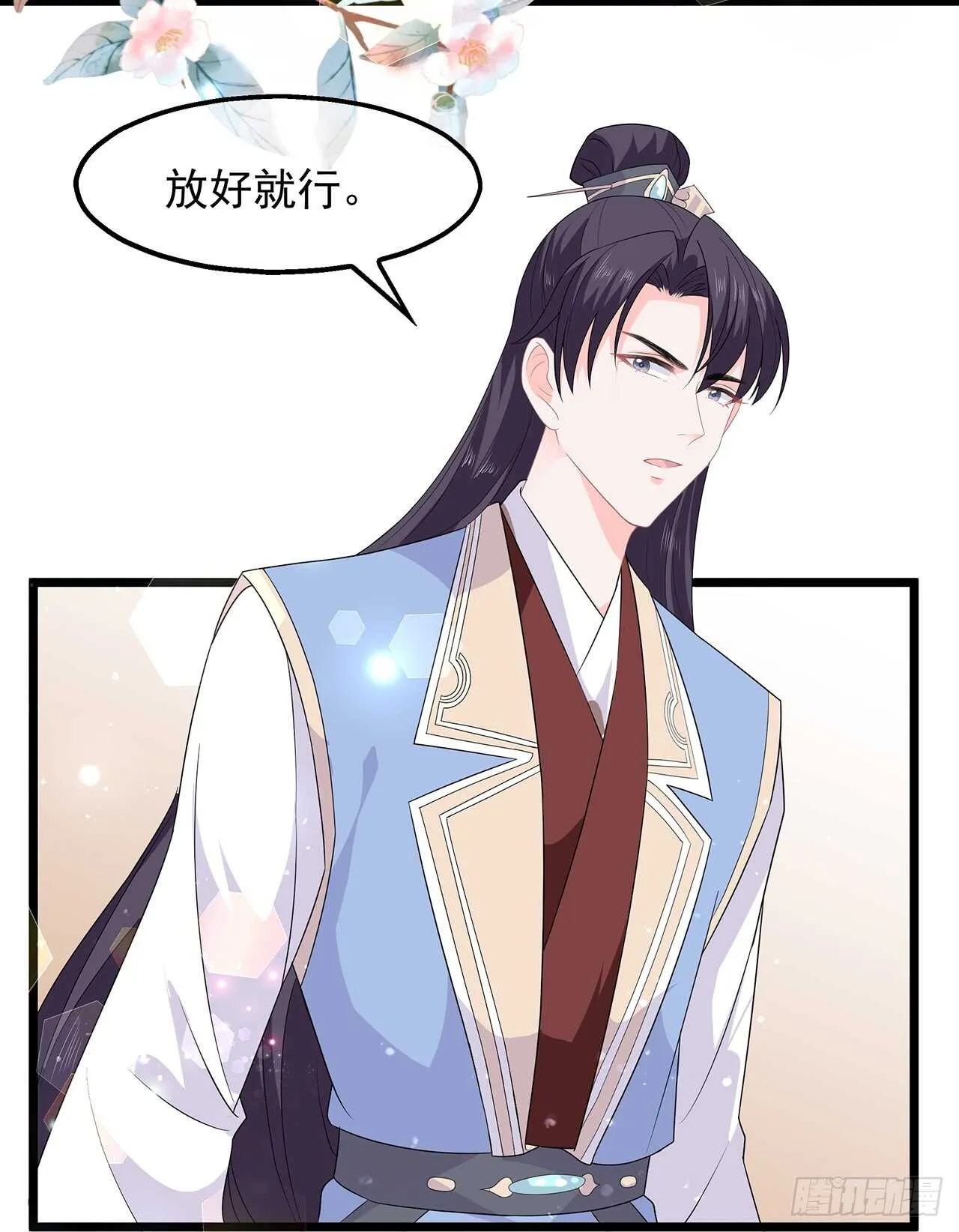 第49话 进宫晕桥 第15页
