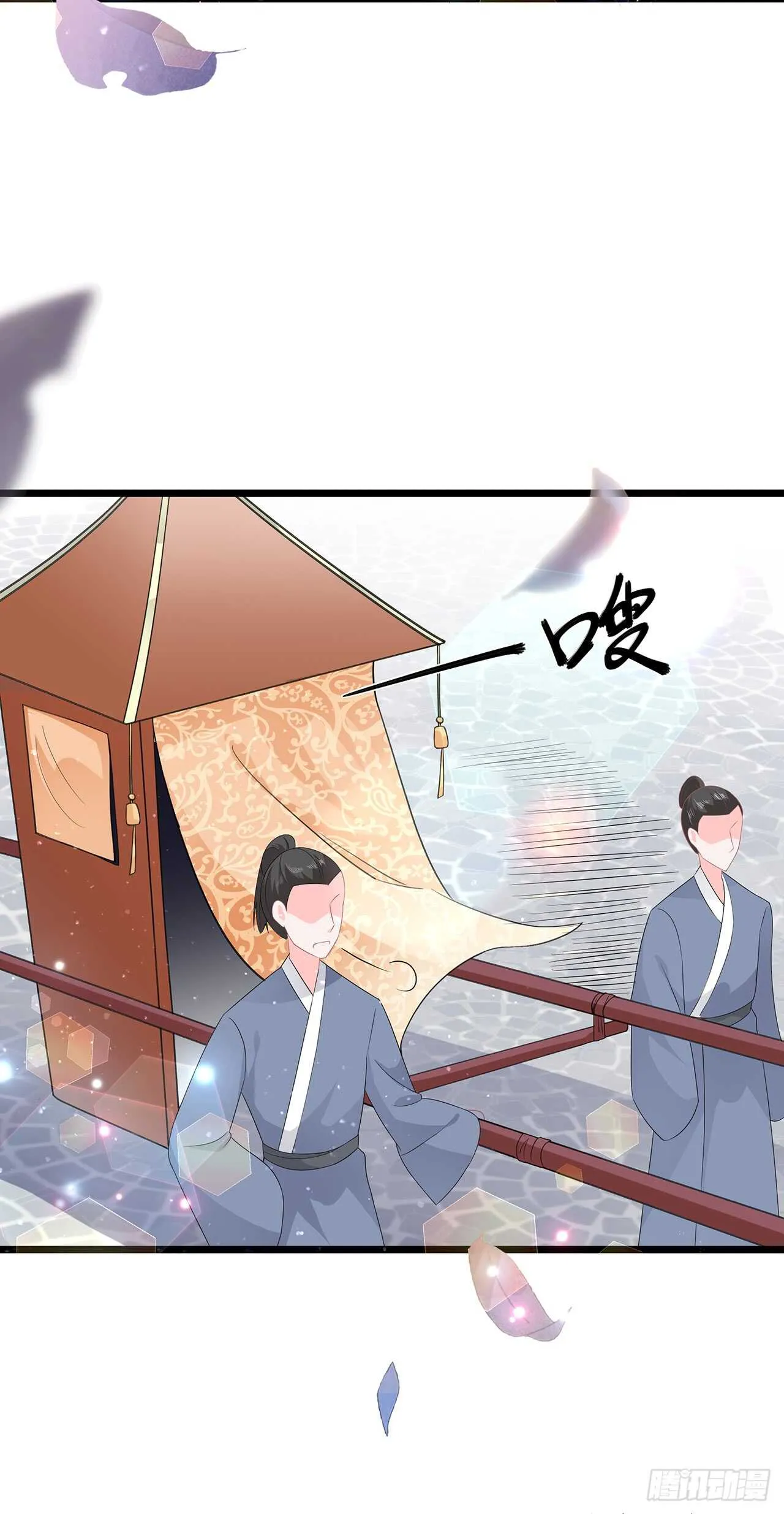 第49话 进宫晕桥 第18页