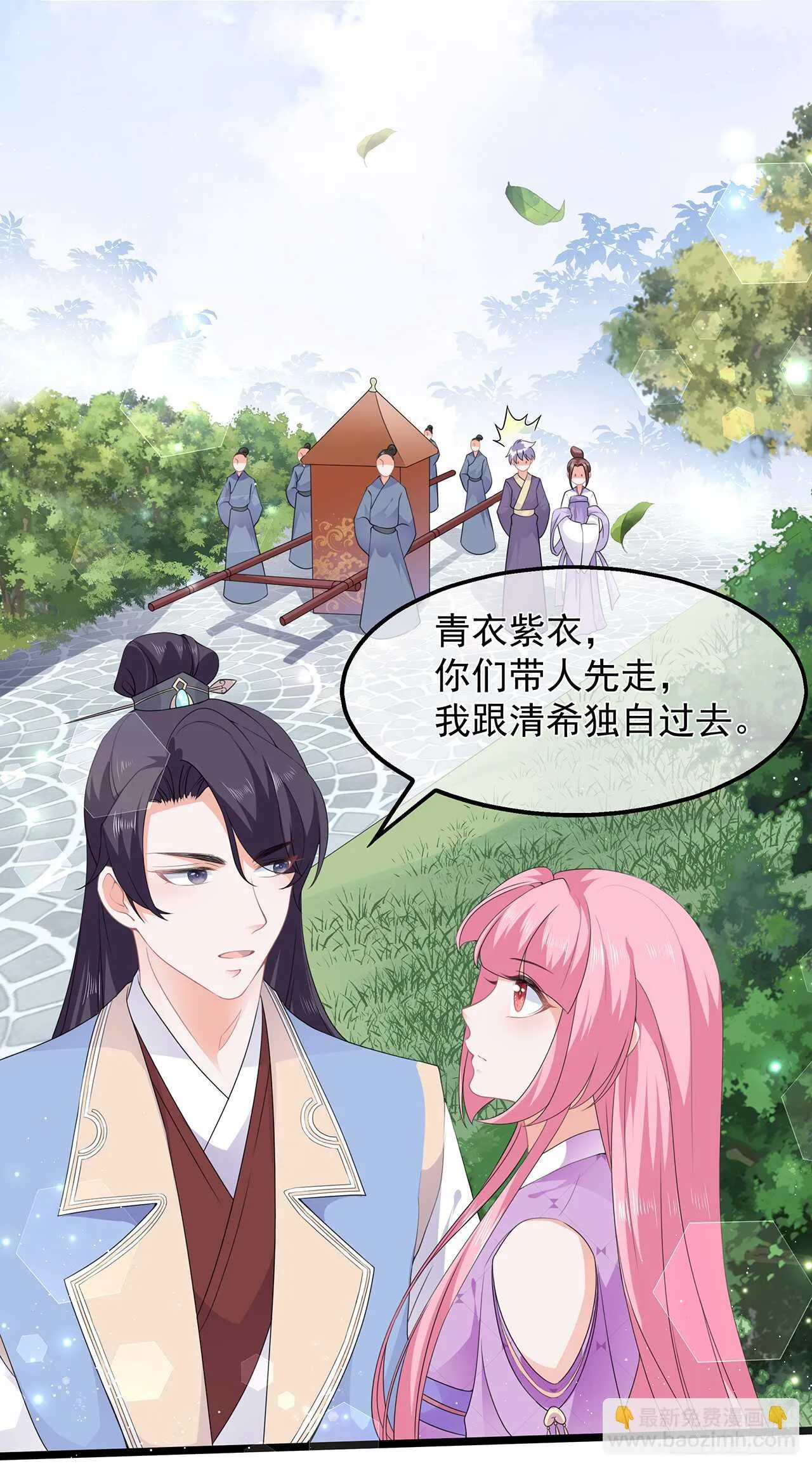 第49话 进宫晕桥 第22页