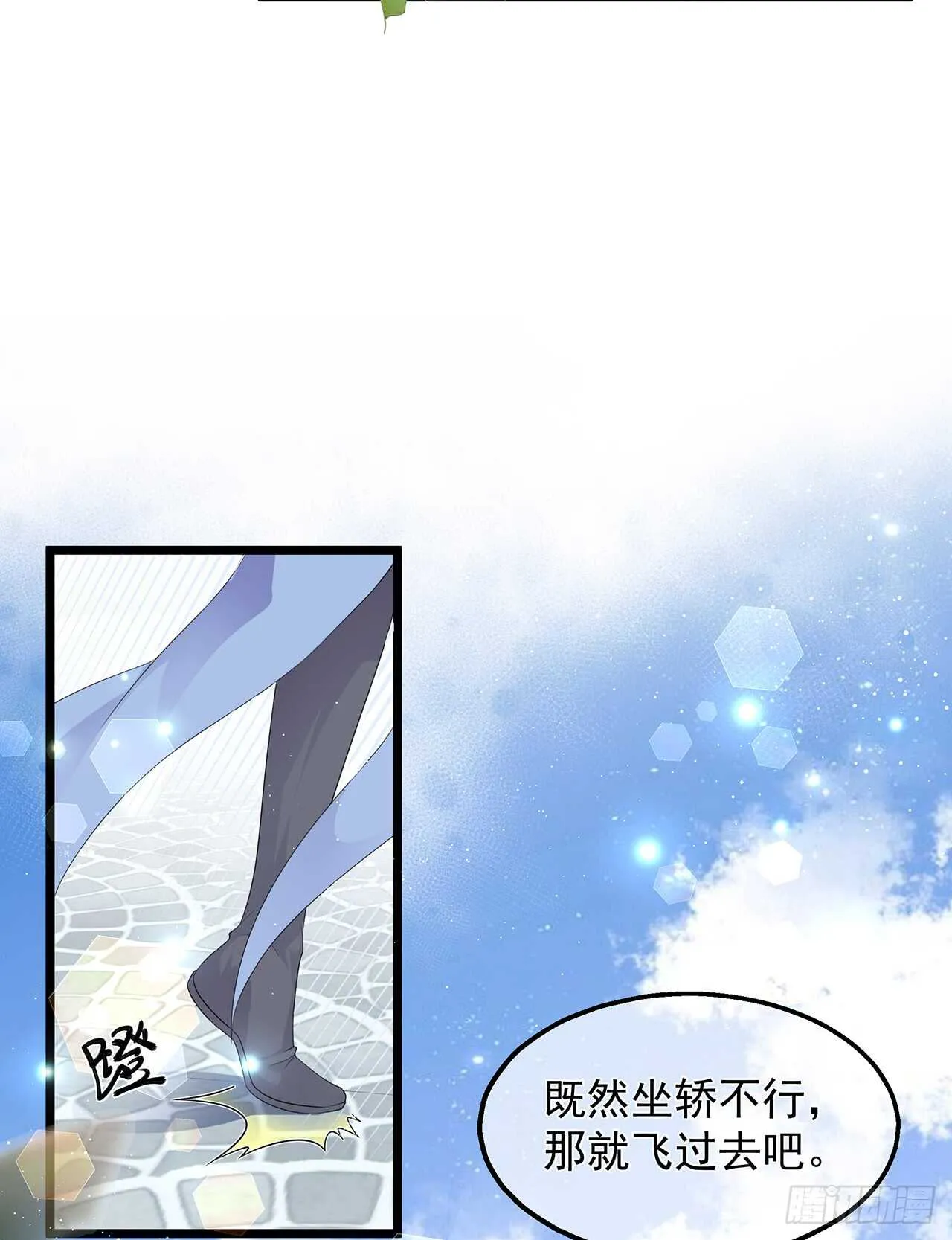 第49话 进宫晕桥 第25页