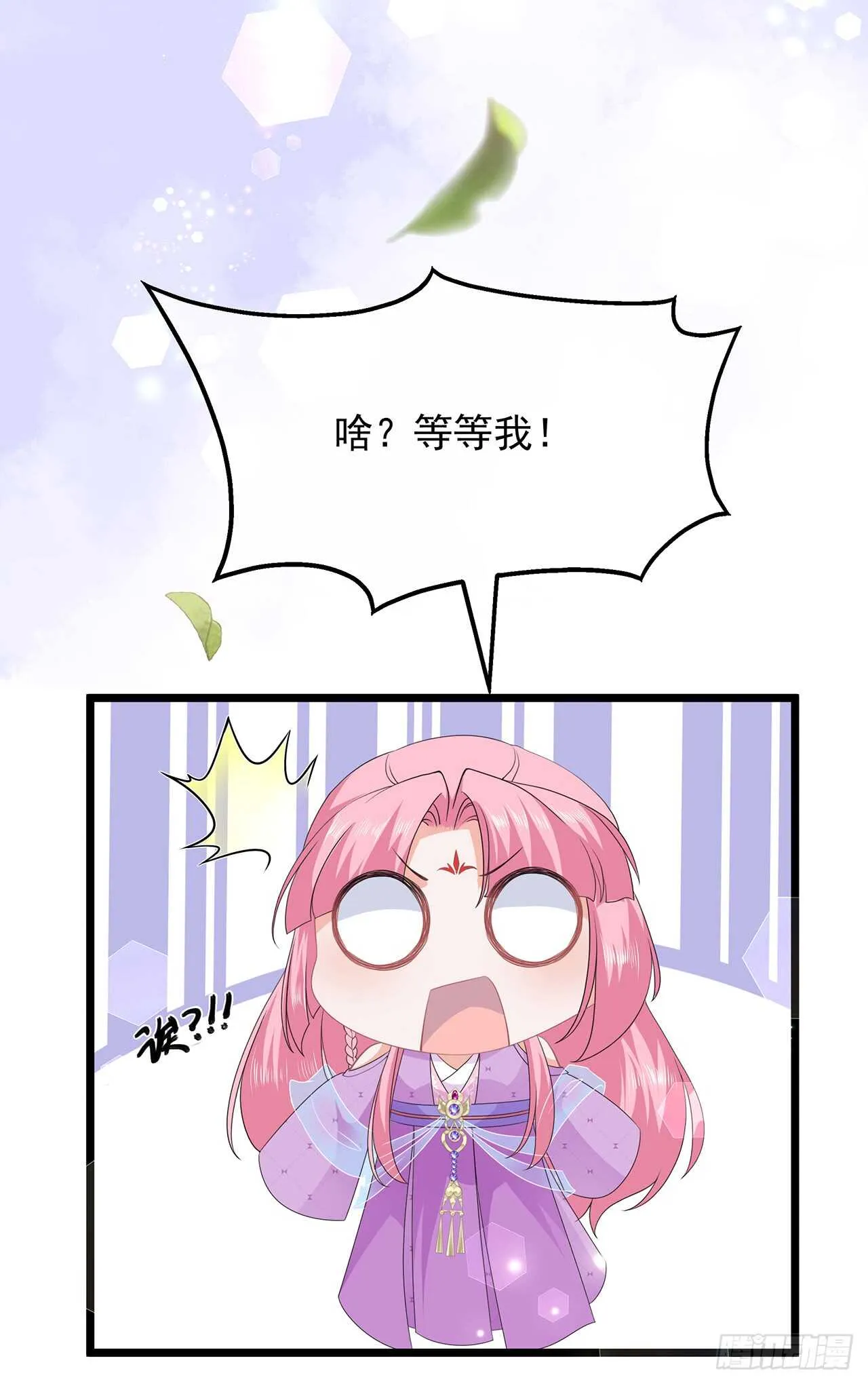 第49话 进宫晕桥 第27页