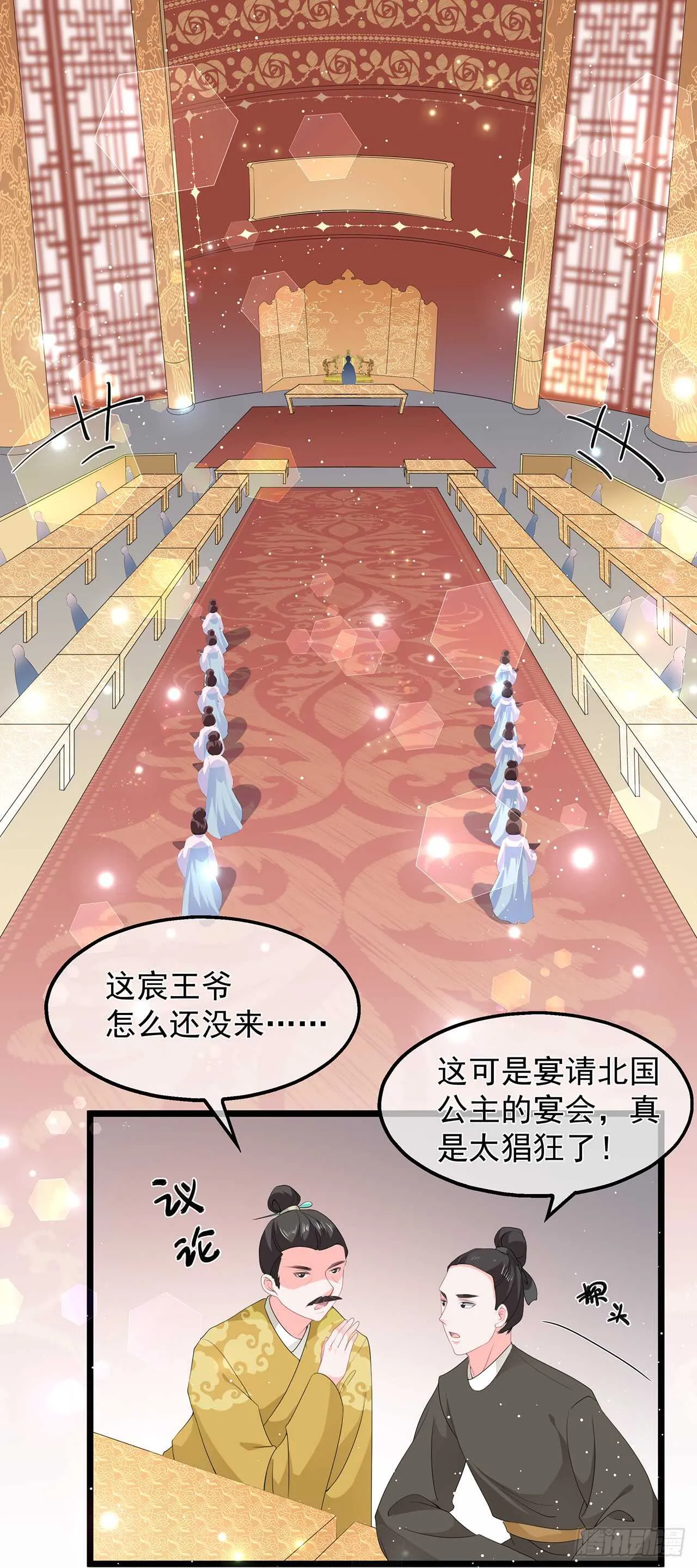 第49话 进宫晕桥 第28页