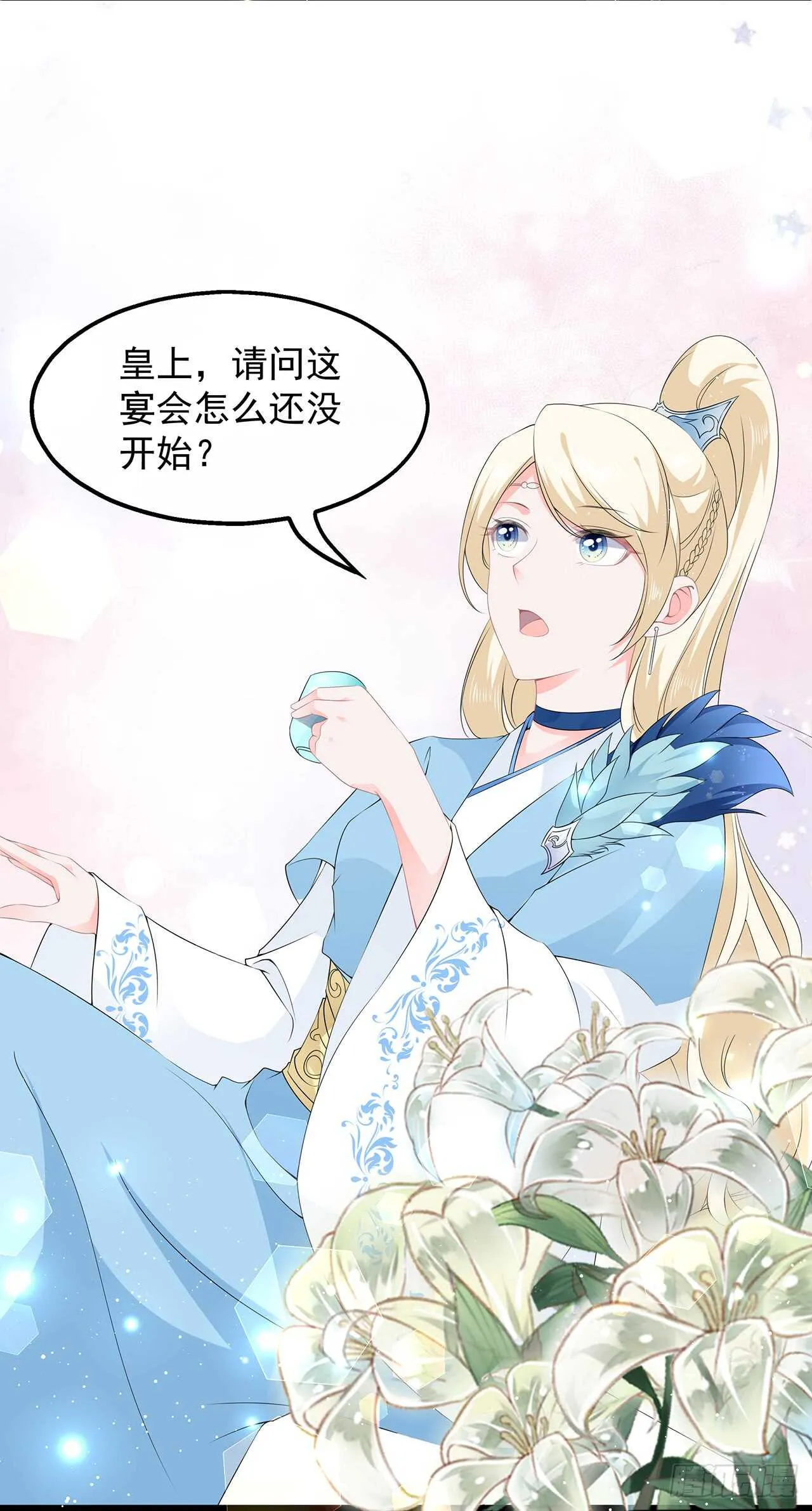 第49话 进宫晕桥 第30页