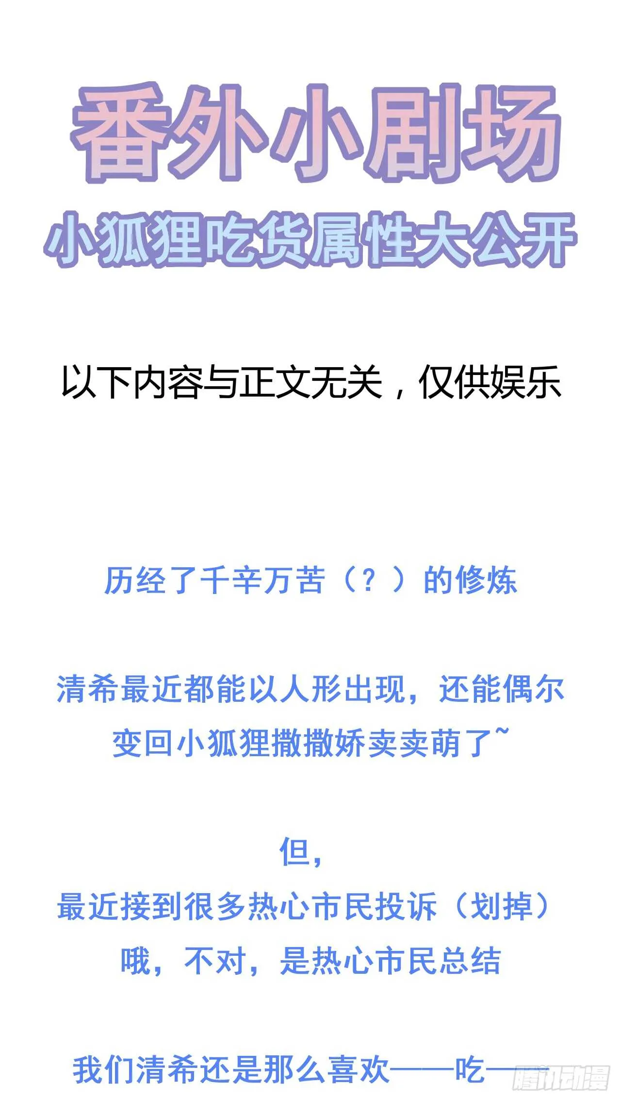 第49话 进宫晕桥 第34页