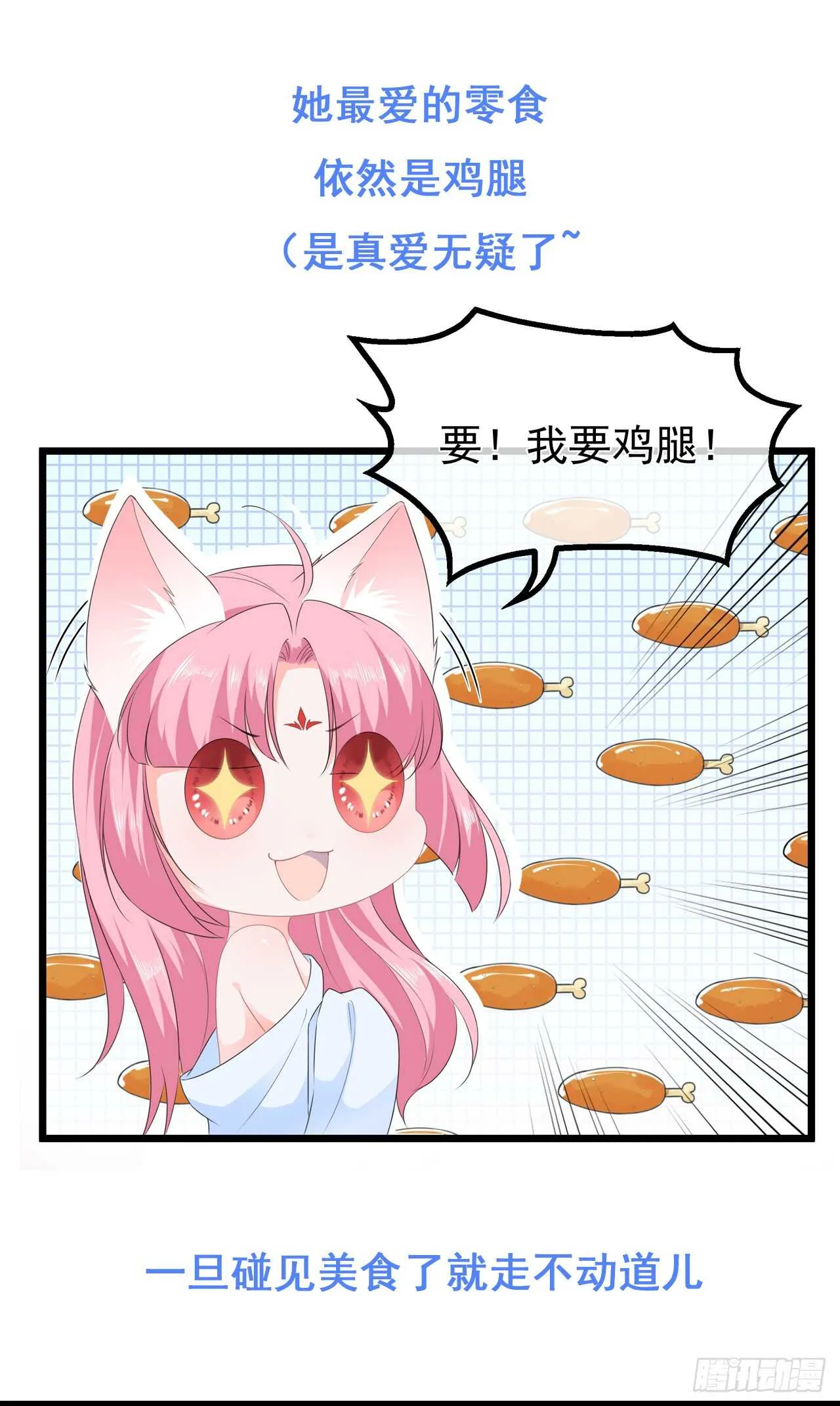 第49话 进宫晕桥 第35页