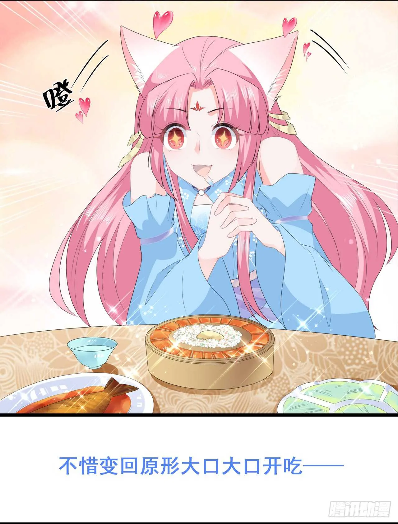 第49话 进宫晕桥 第36页