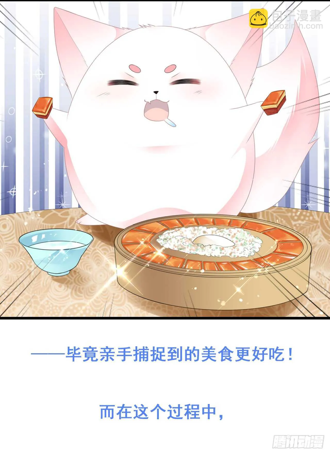 第49话 进宫晕桥 第37页