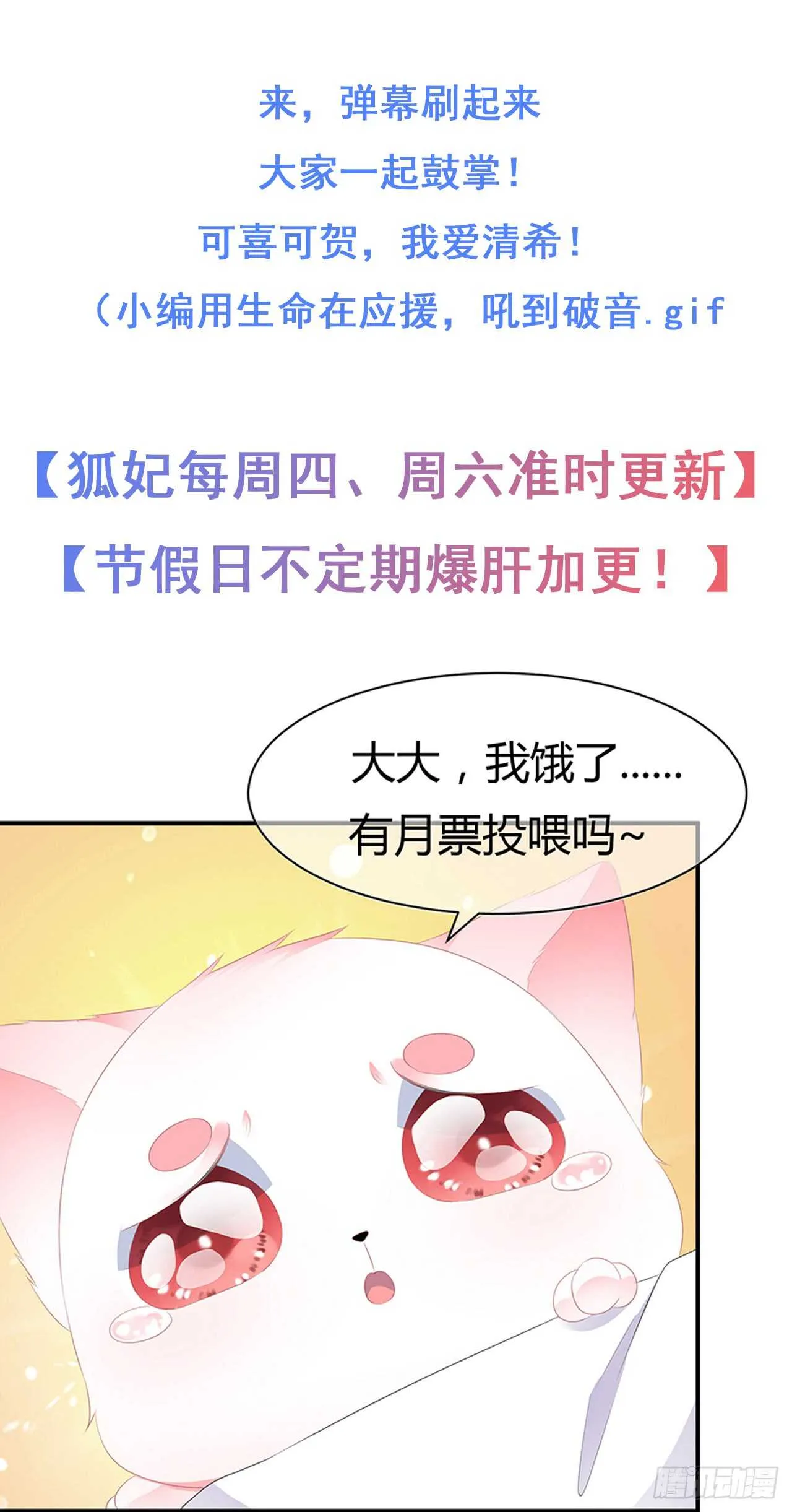第49话 进宫晕桥 第40页