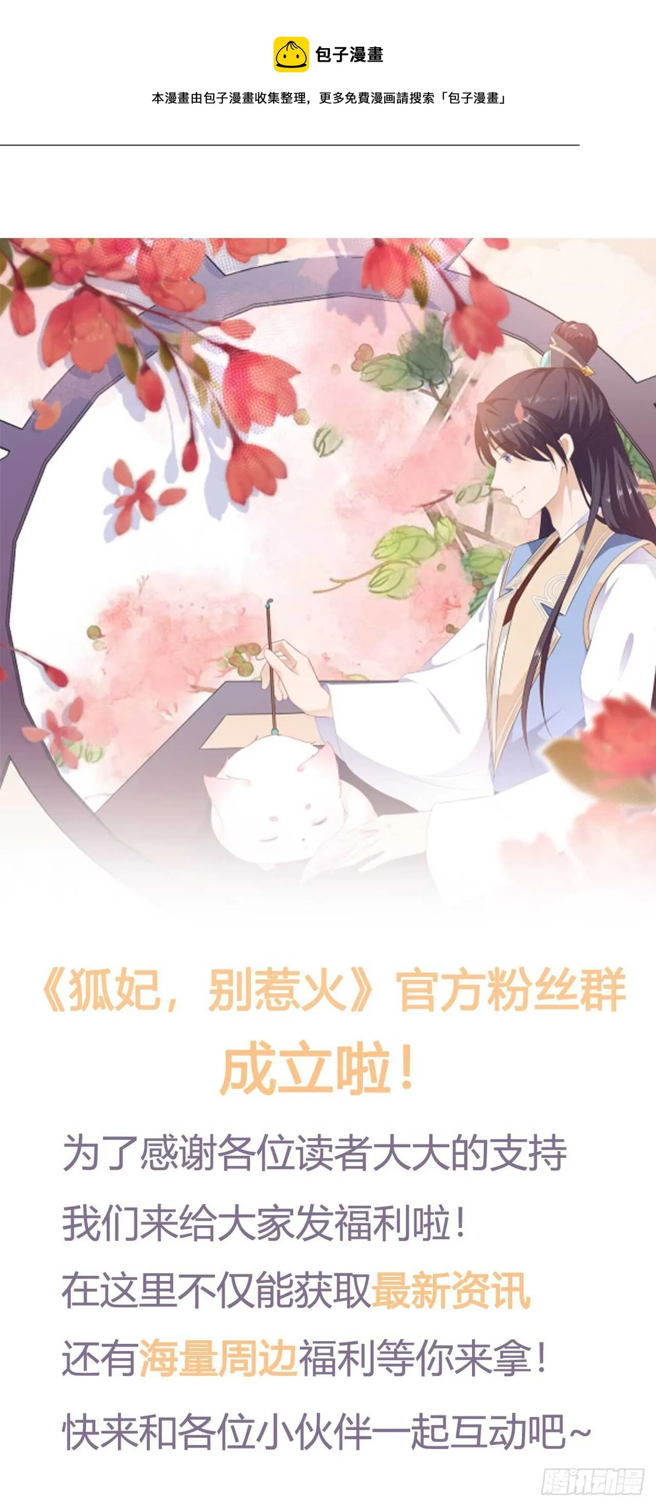 第49话 进宫晕桥 第41页