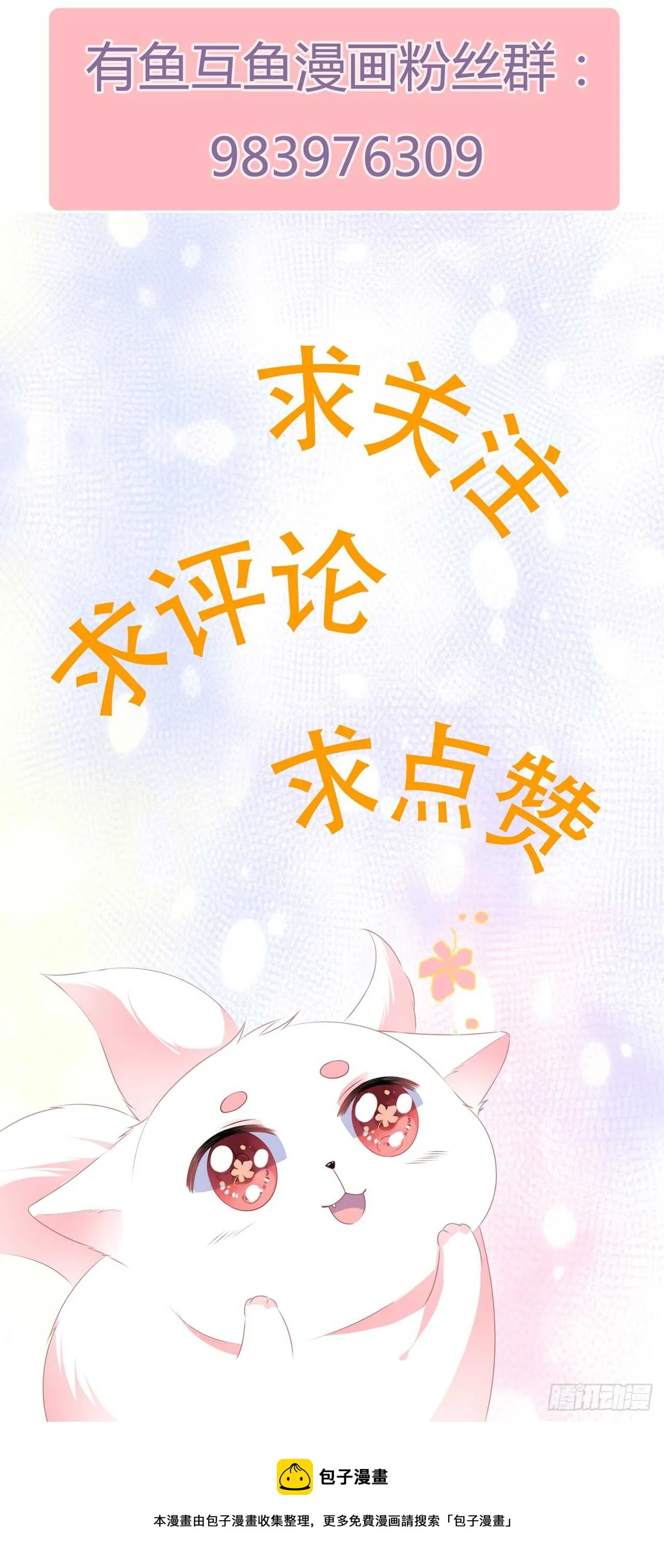 第49话 进宫晕桥 第42页