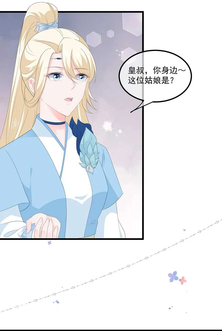 第50话 惊鸿舞 第12页