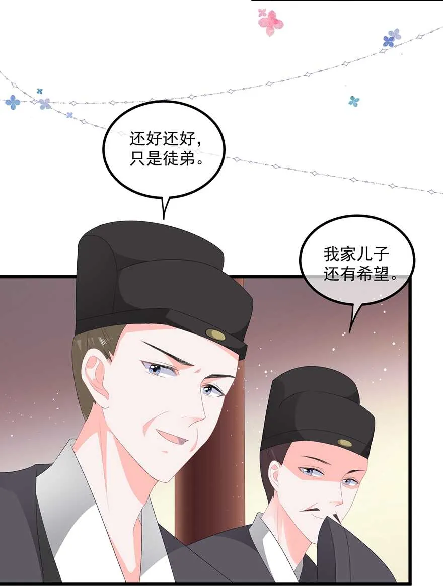 第50话 惊鸿舞 第14页