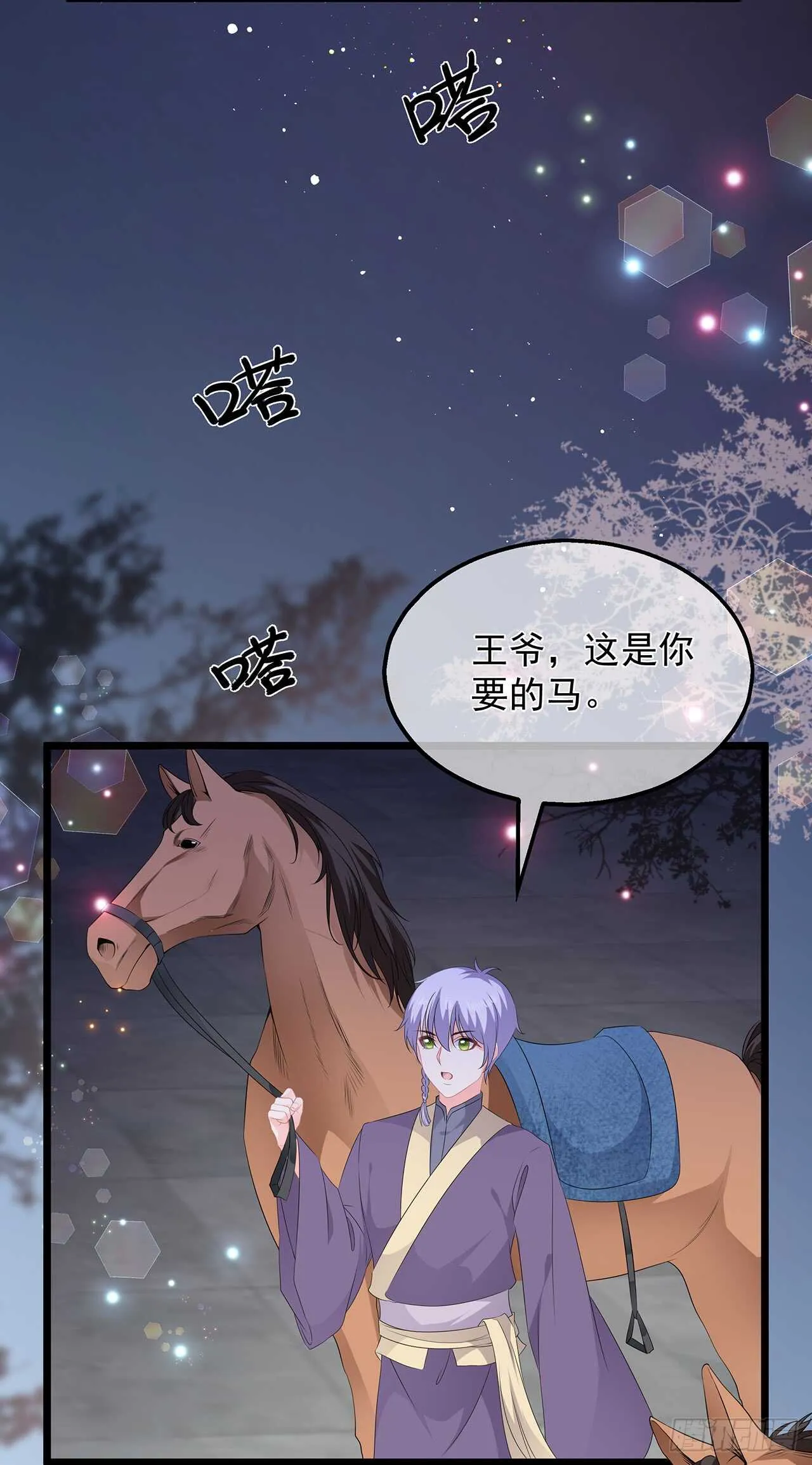 第52话 困术 第33页