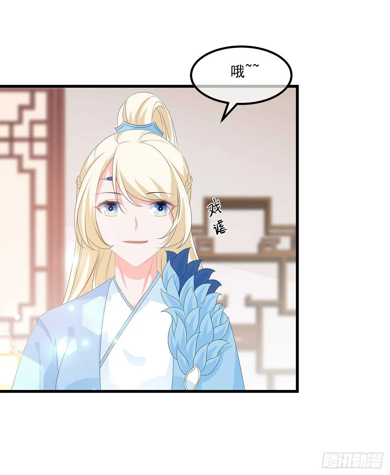 第54话 南疆蛊毒 第4页
