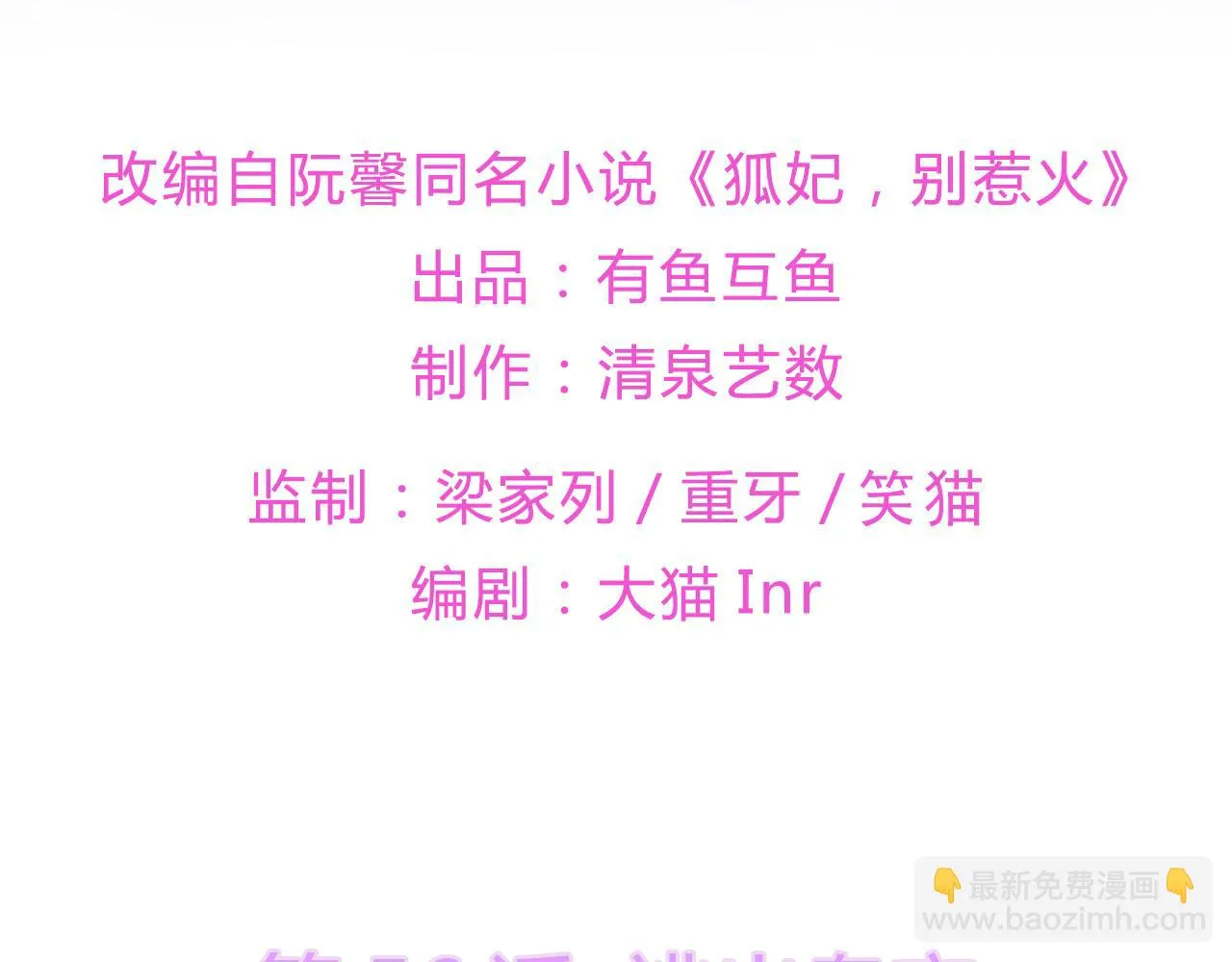 第56话 逃出皇宫 第4页