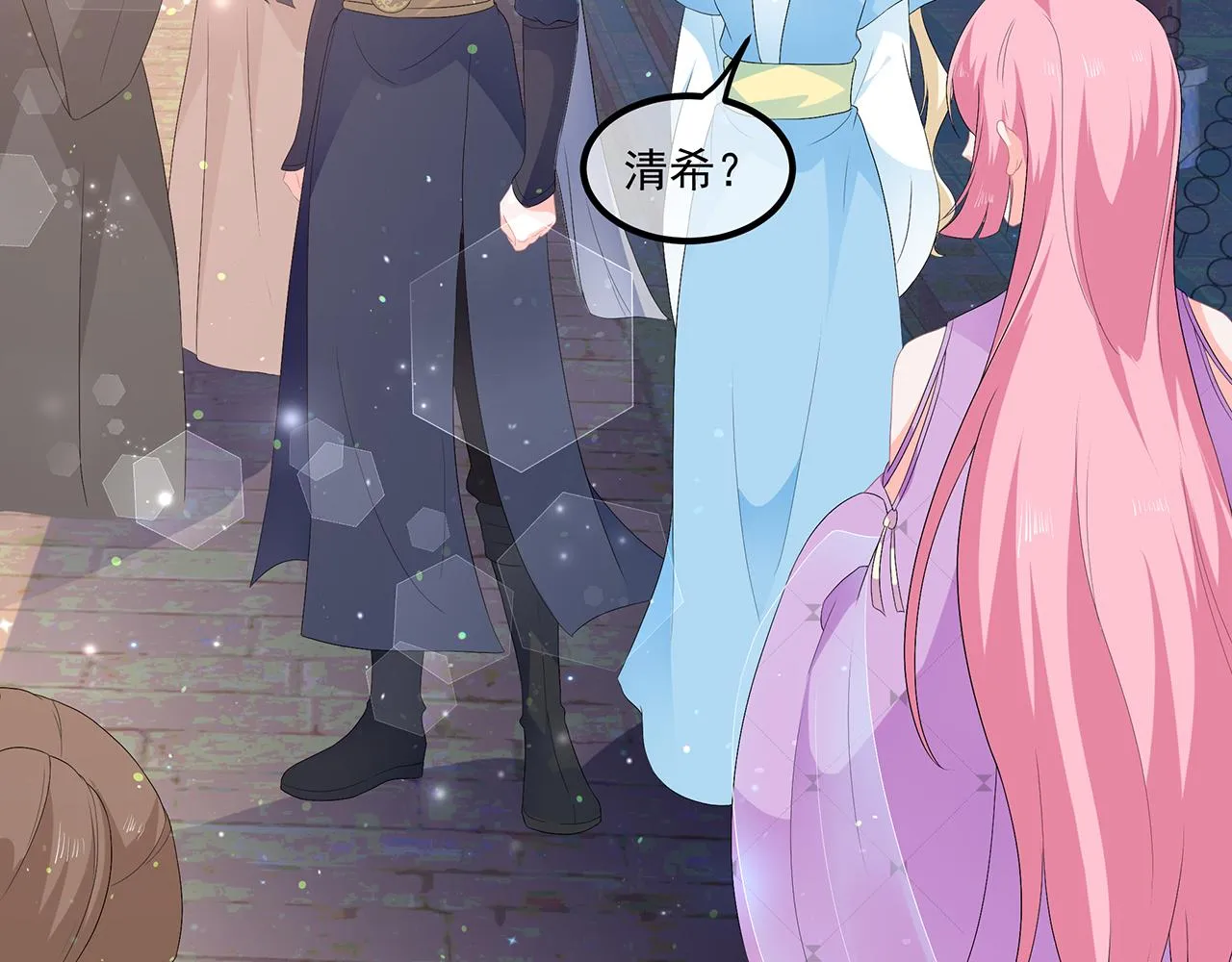 第56话 逃出皇宫 第8页