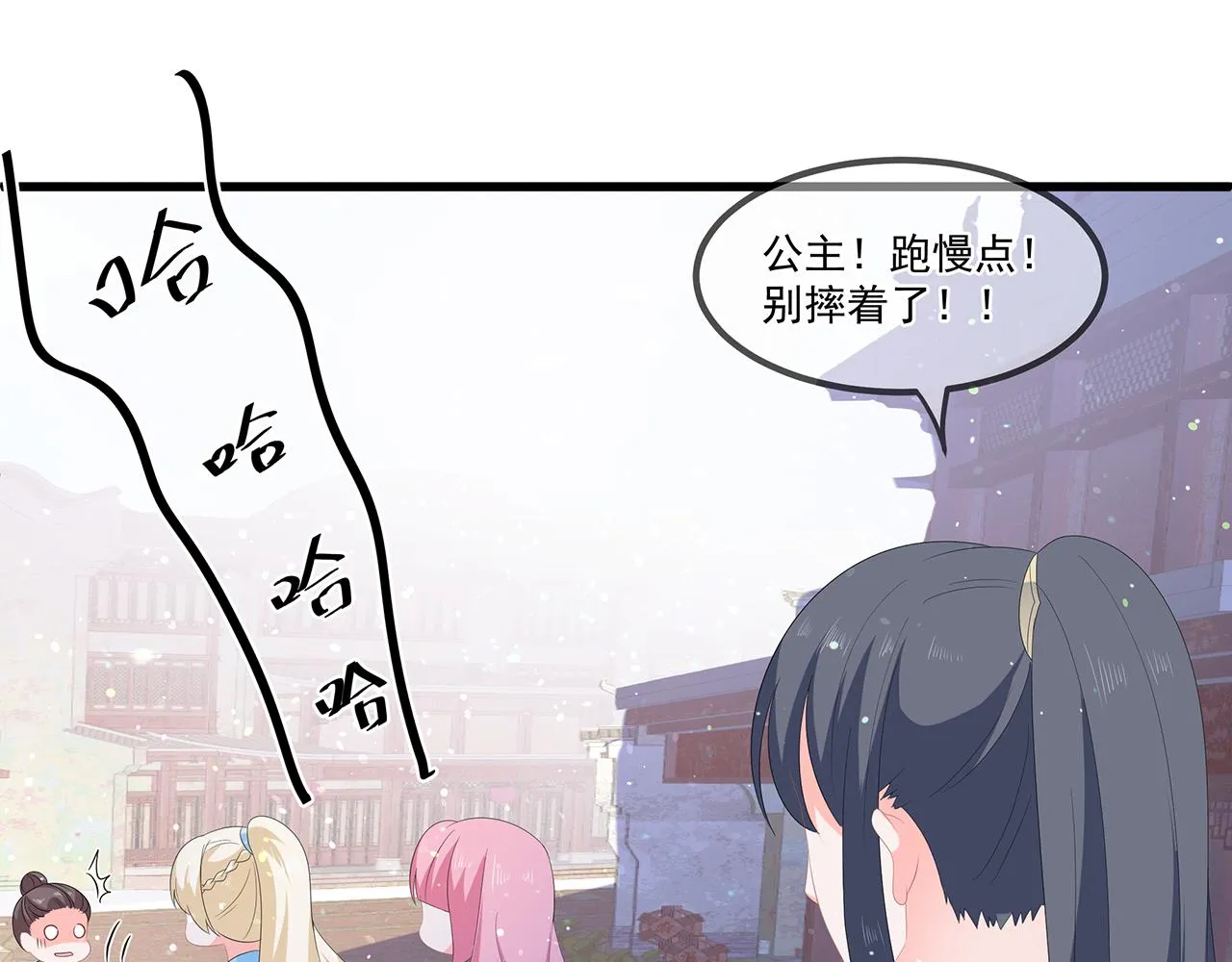 第56话 逃出皇宫 第26页