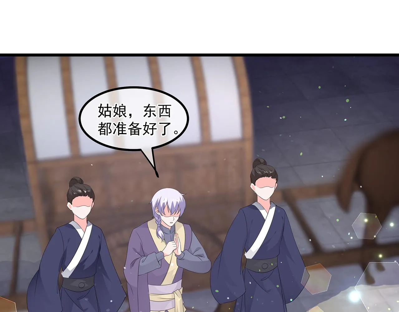 第56话 逃出皇宫 第44页