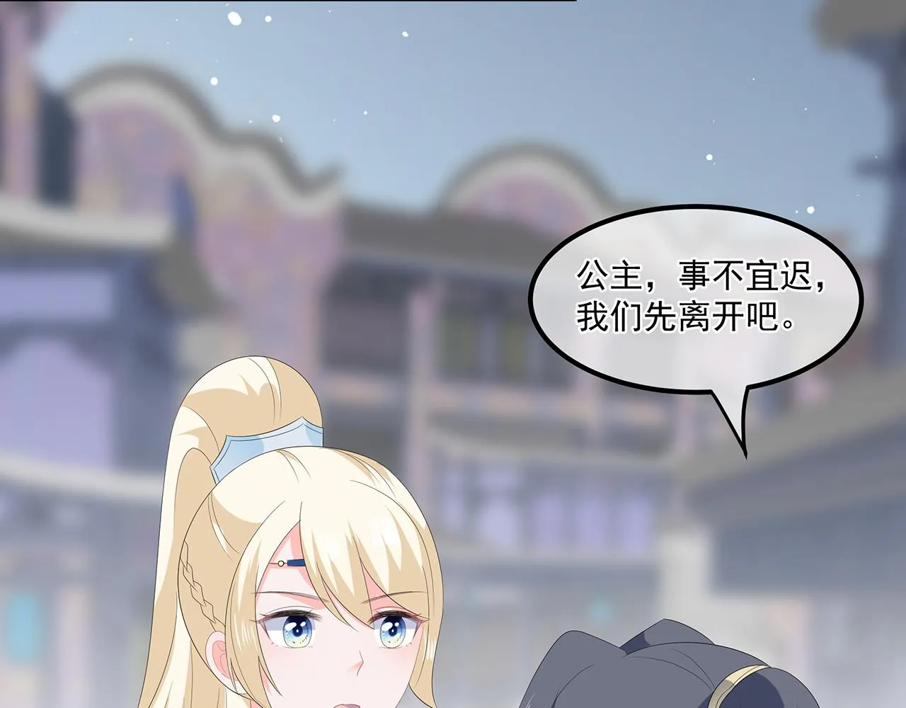 第56话 逃出皇宫 第62页