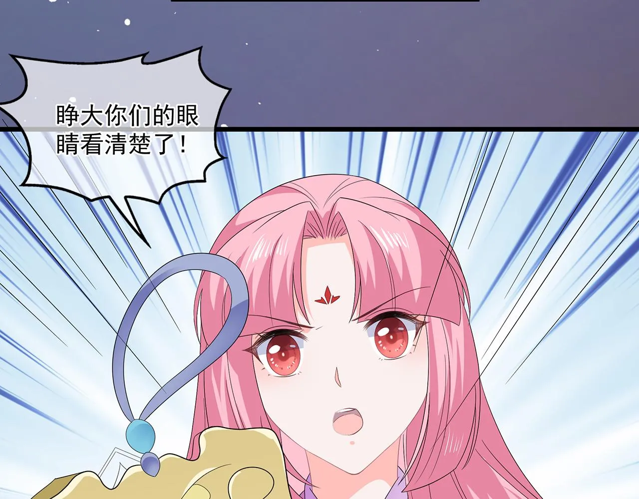 第56话 逃出皇宫 第72页