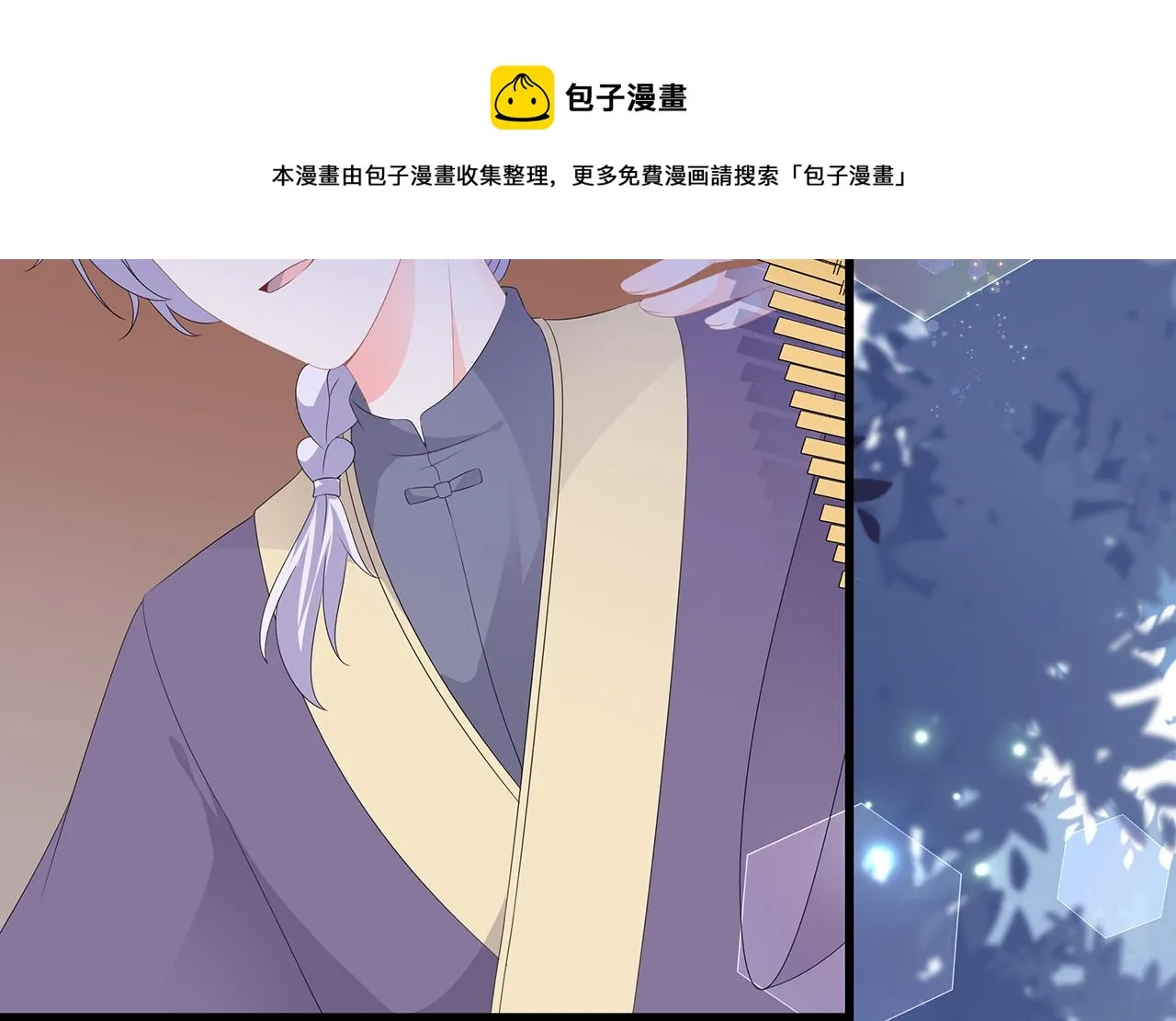 第56话 逃出皇宫 第81页