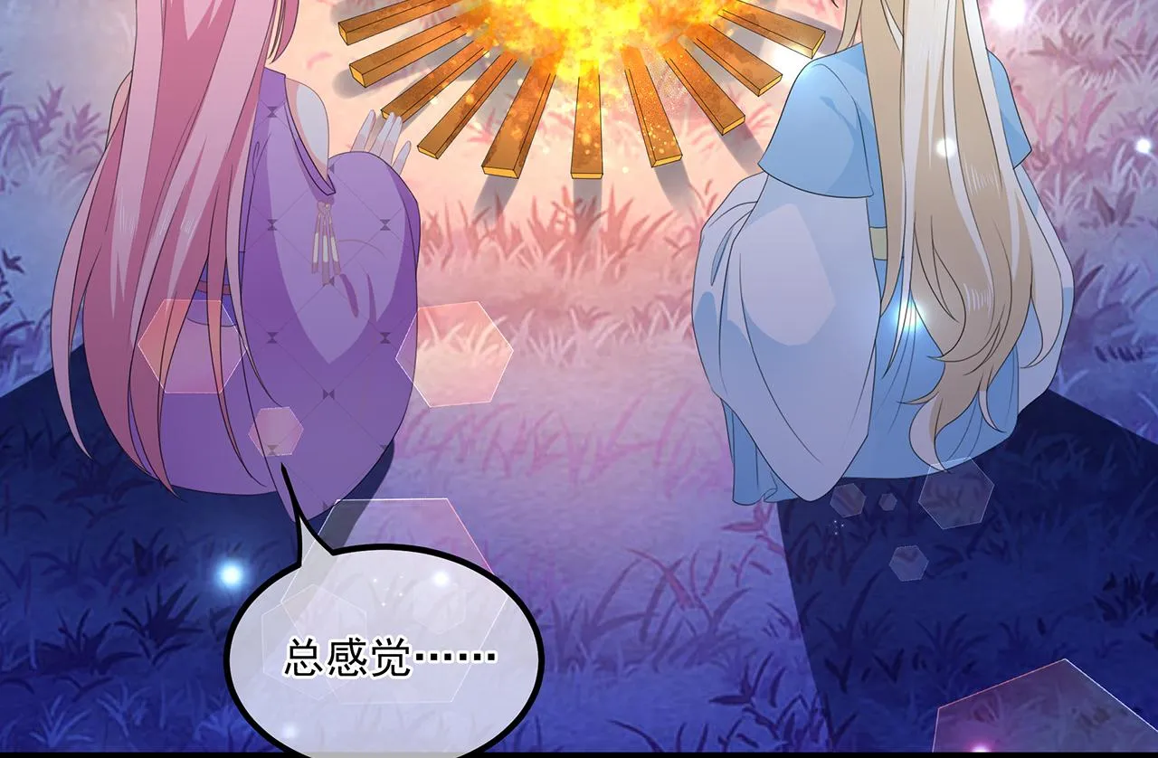 第56话 逃出皇宫 第88页