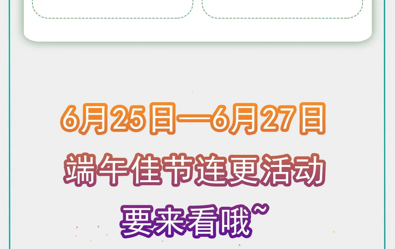 第56话 逃出皇宫 第108页