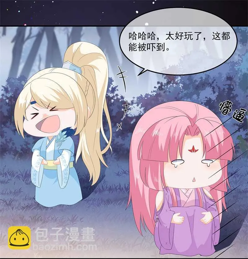 第57话 宫外遇刺 第3页