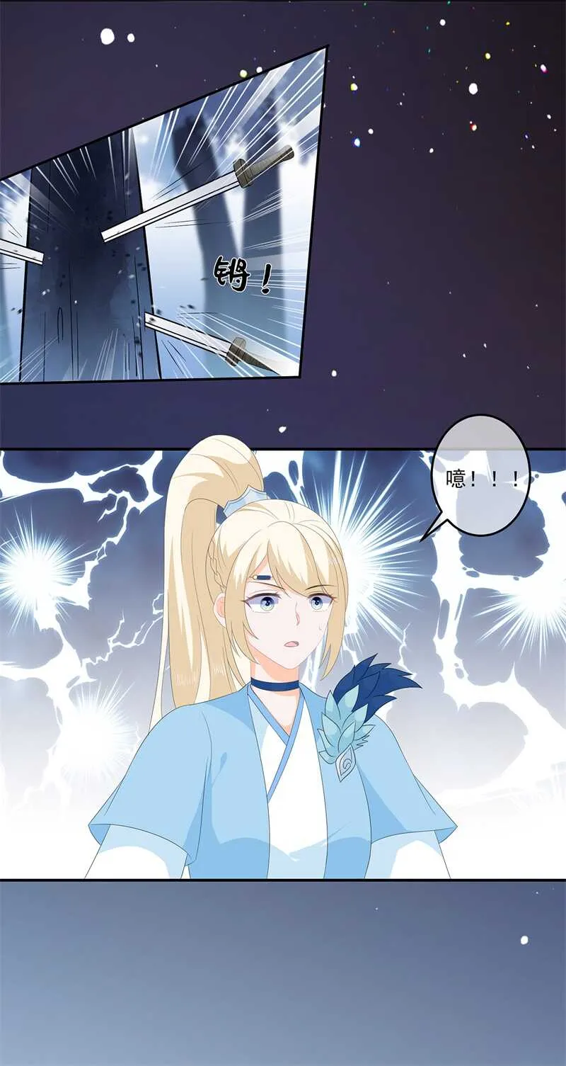 第57话 宫外遇刺 第8页