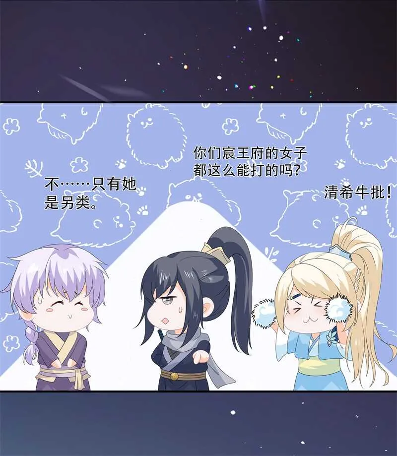 第57话 宫外遇刺 第14页
