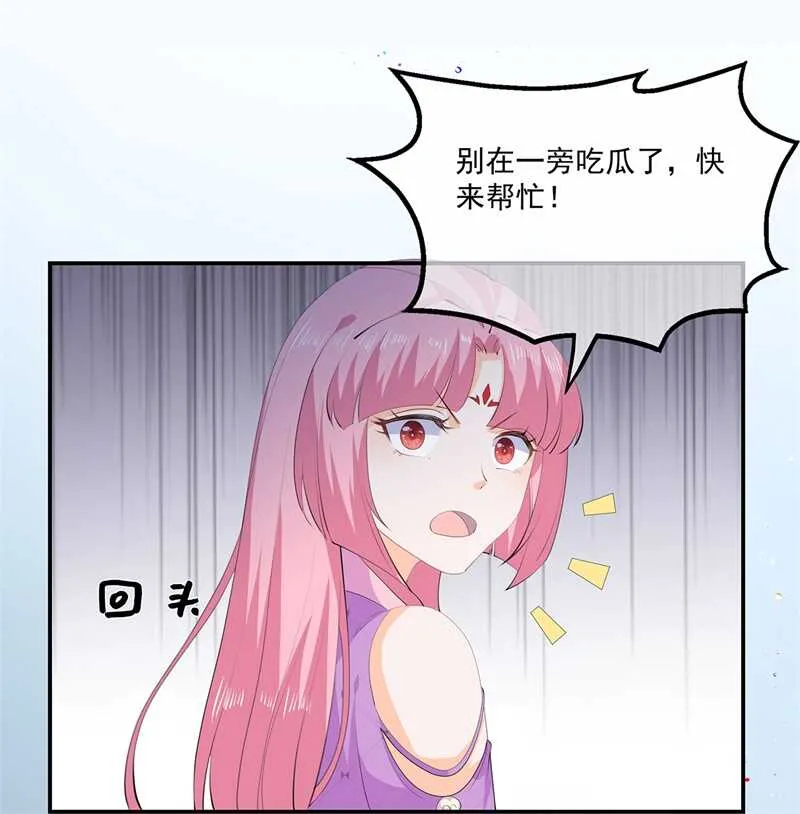 第57话 宫外遇刺 第15页