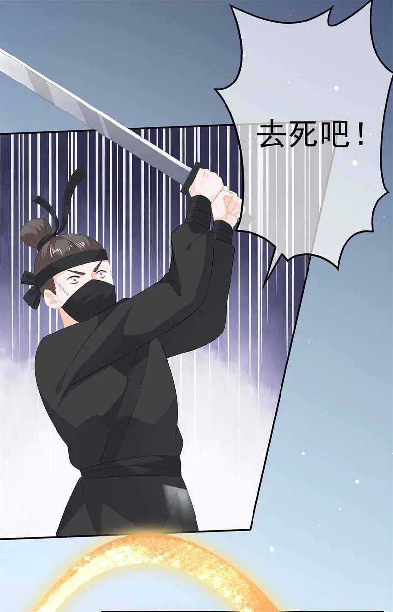 第57话 宫外遇刺 第22页