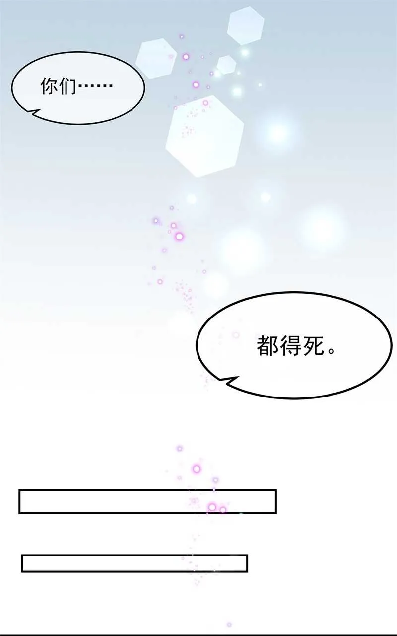 第57话 宫外遇刺 第32页