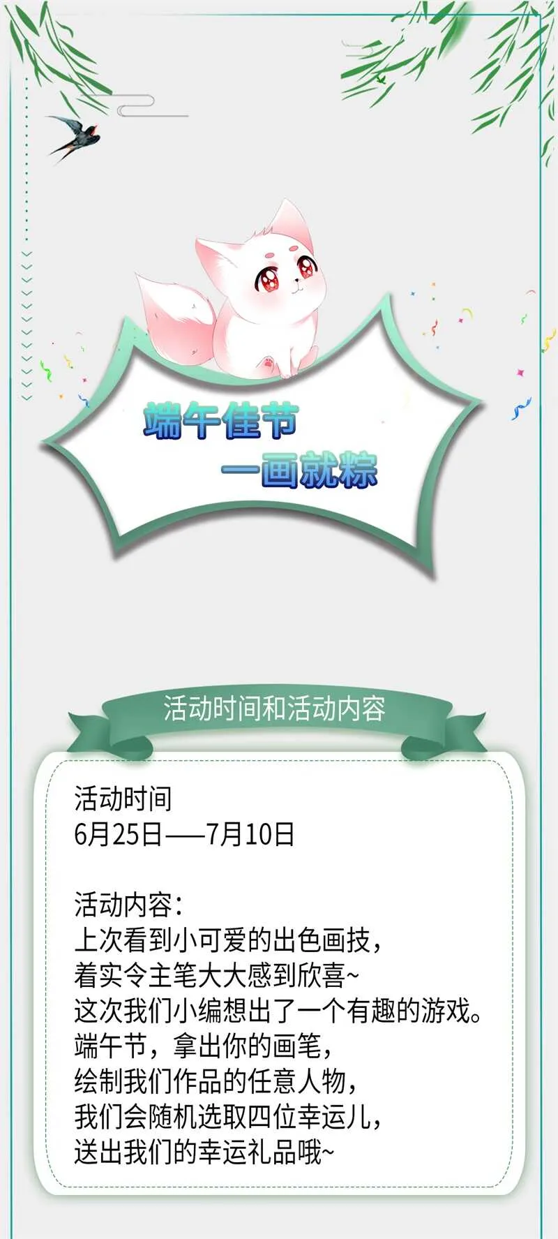 第57话 宫外遇刺 第36页