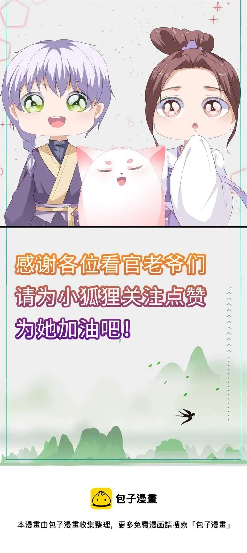 第57话 宫外遇刺 第39页