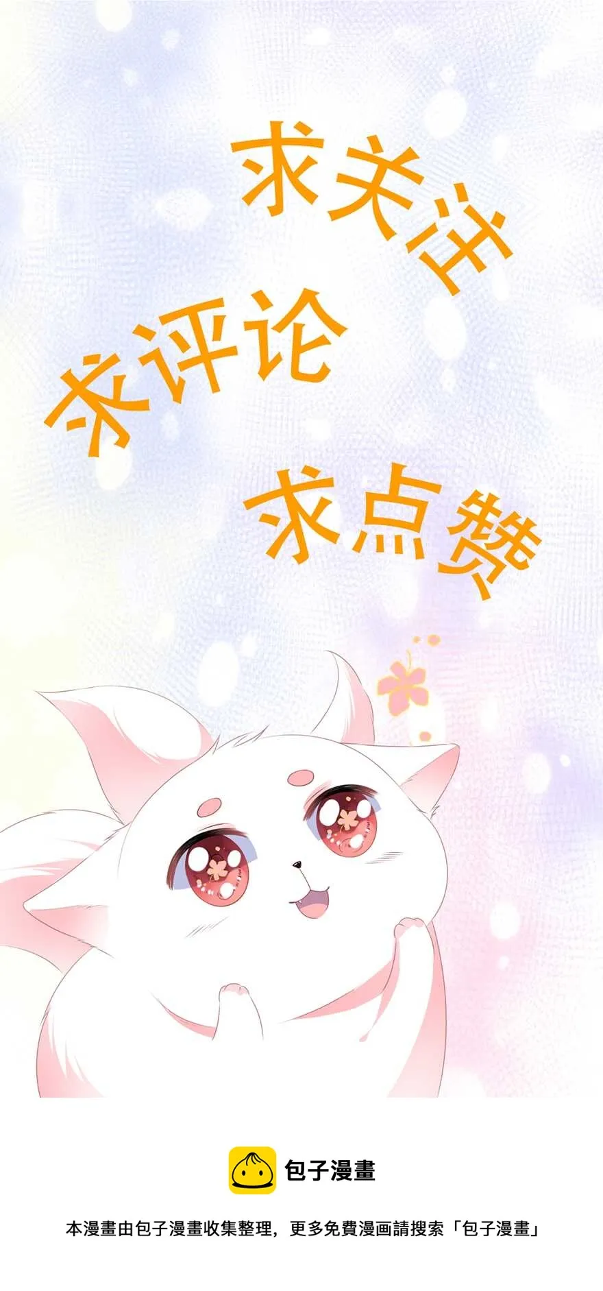 第59话 赐婚 第42页