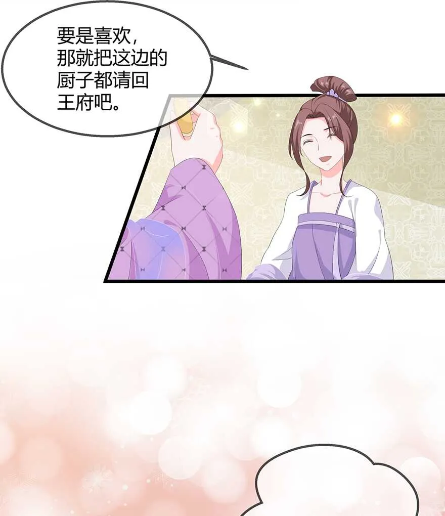 第60话 慌乱的心意 第5页