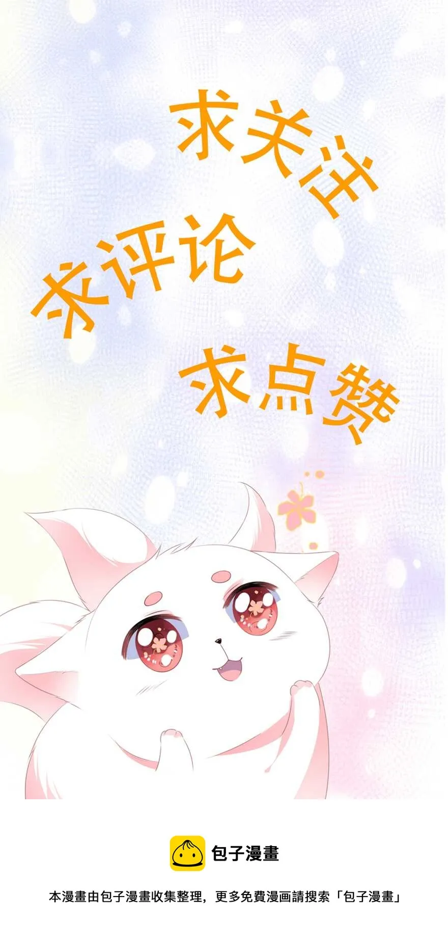 第60话 慌乱的心意 第37页