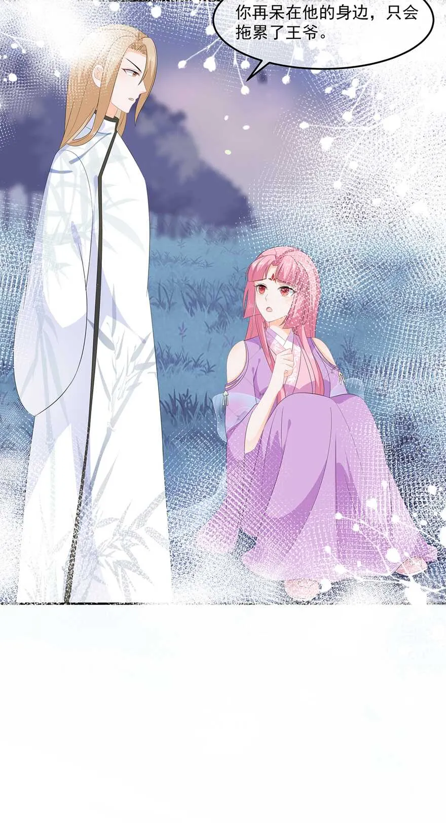 第62话 神秘的黑兔 第14页