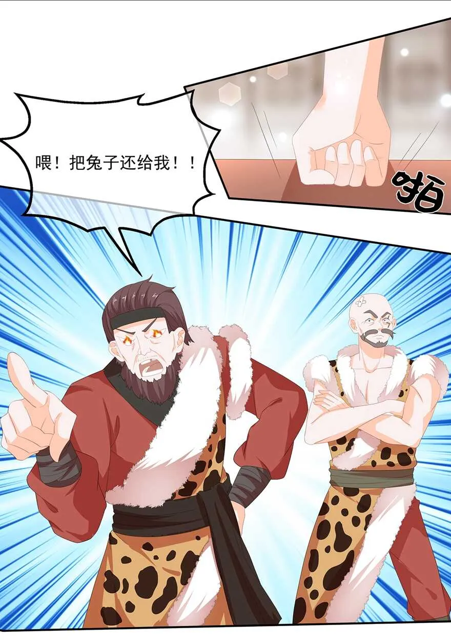第63话 你就叫小黑脸吧 第4页