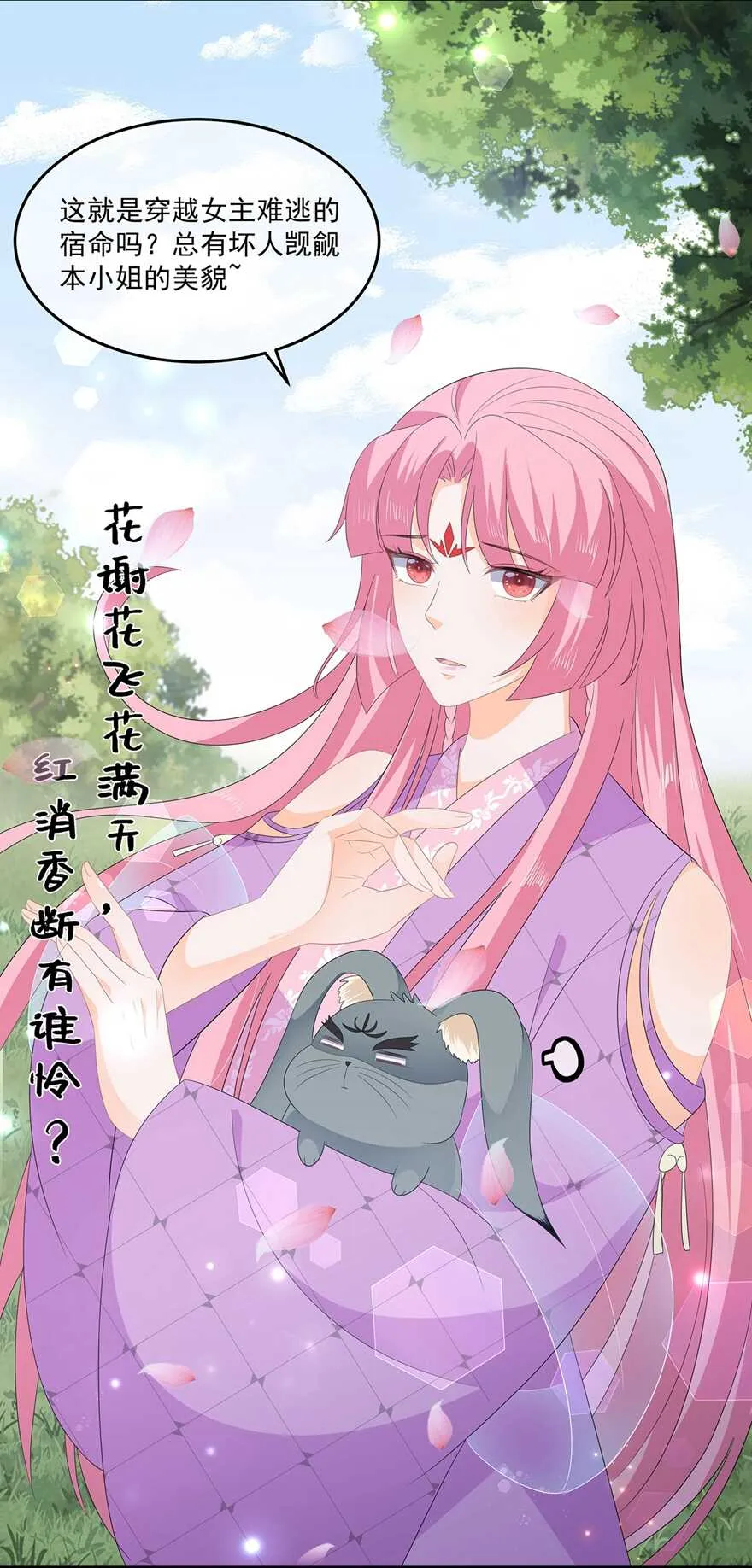 第64话 摆脱歹徒 第5页