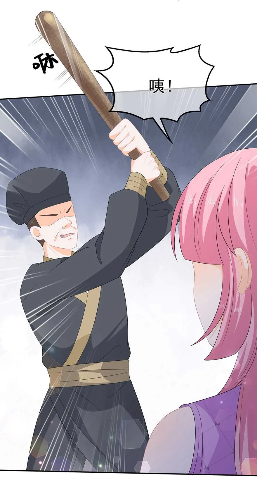 第64话 摆脱歹徒 第7页