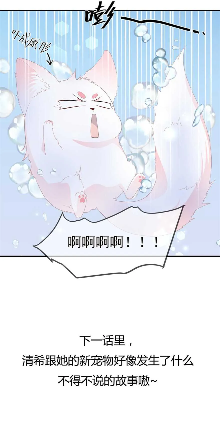 第64话 摆脱歹徒 第38页