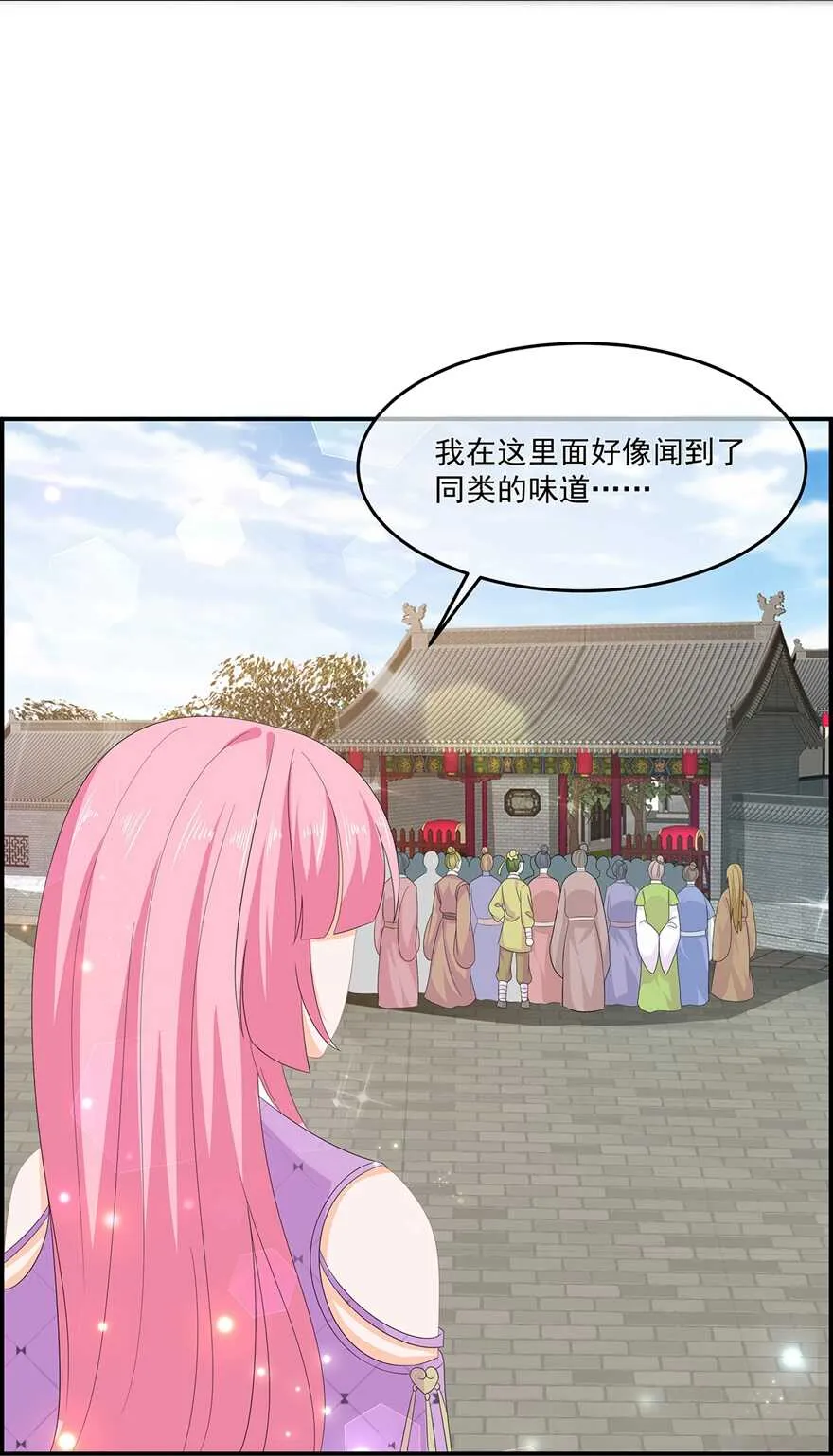 第66话 食心魔 第6页