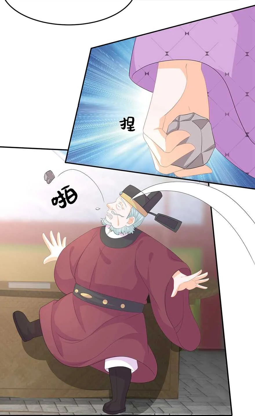 第66话 食心魔 第18页