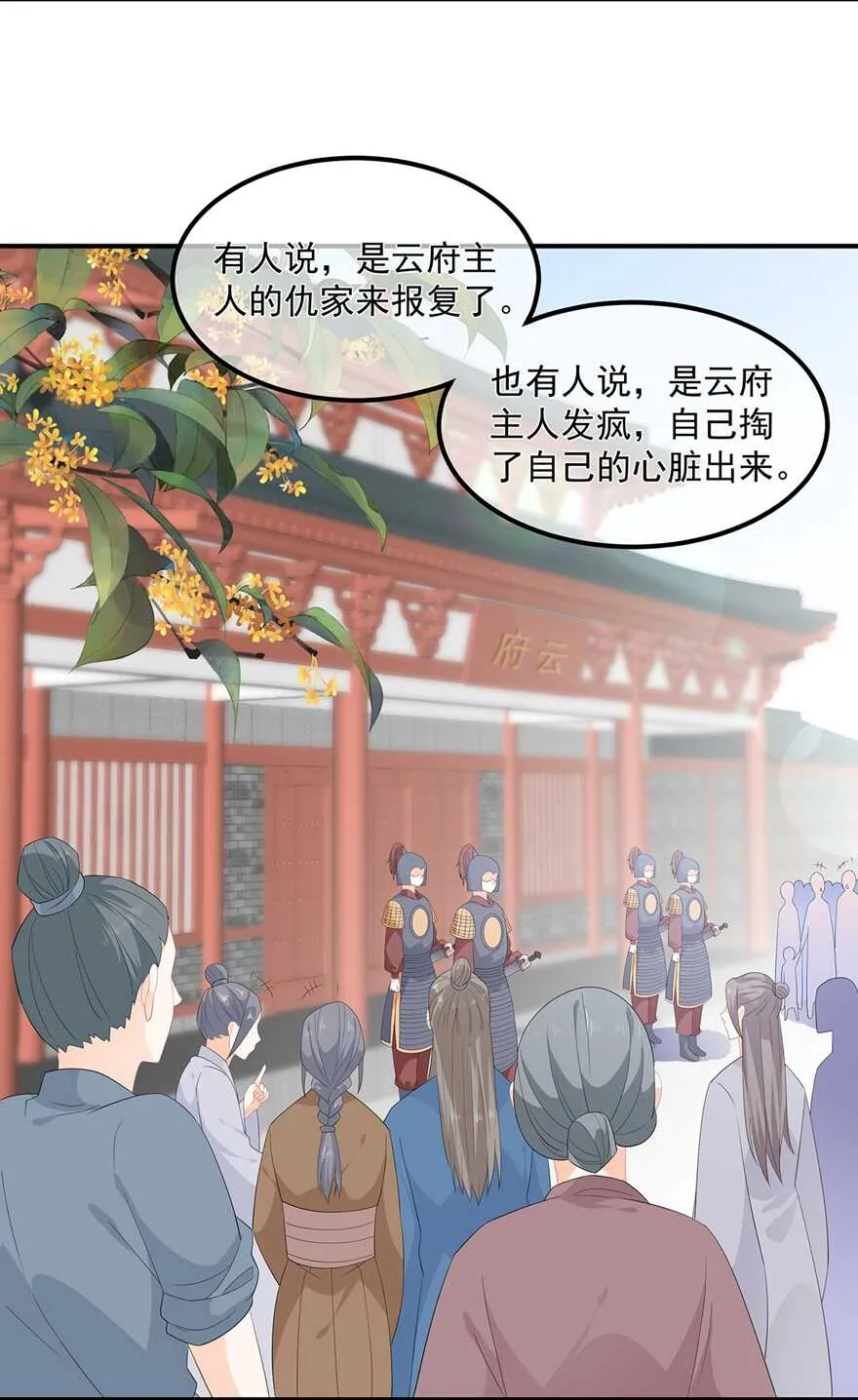 第67话 危险的气息 第7页