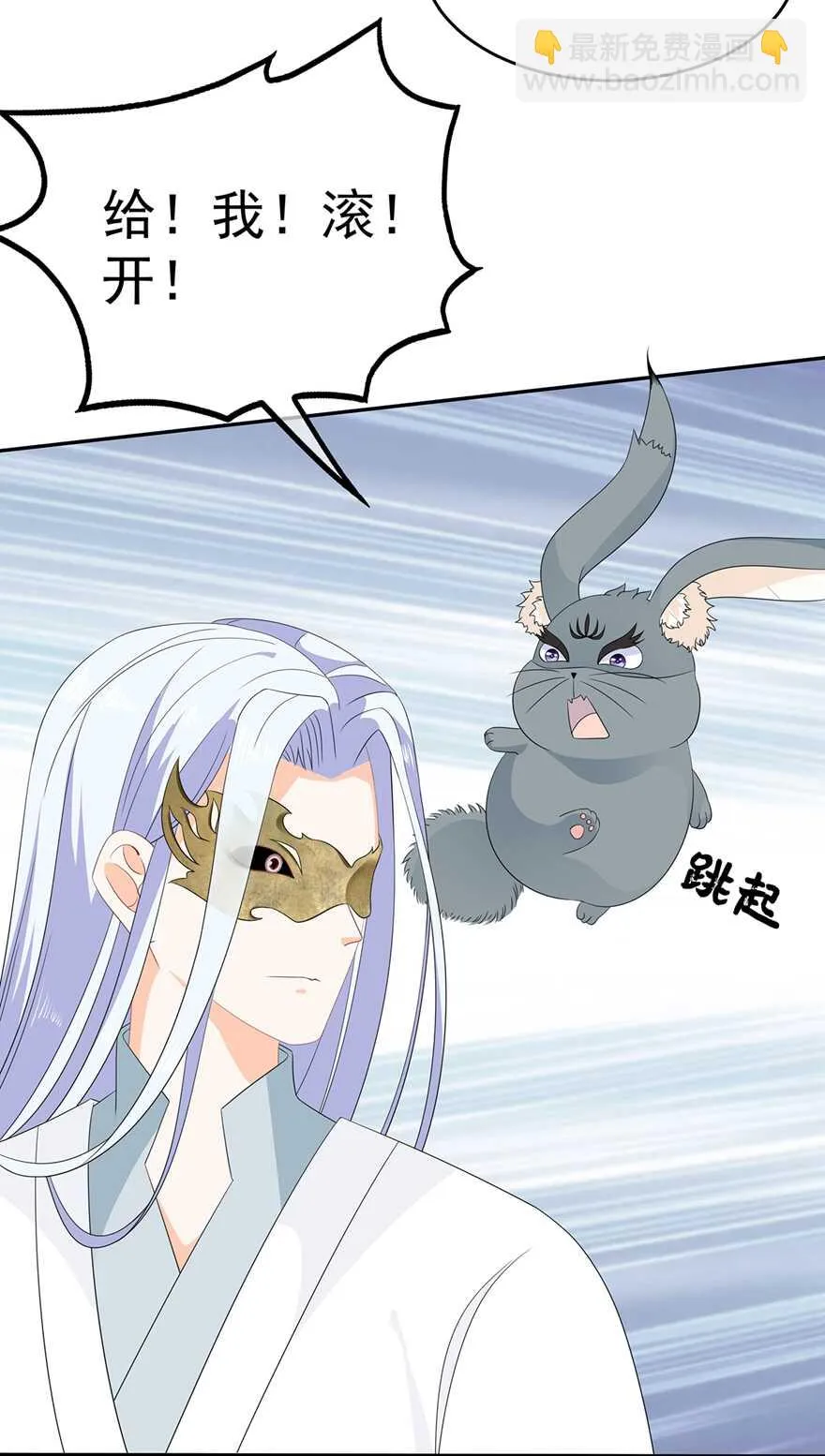 第69话 他的身世 第19页
