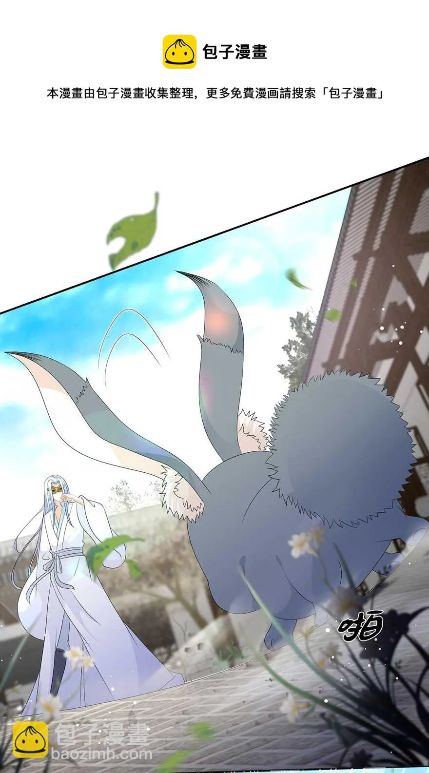 第69话 他的身世 第21页