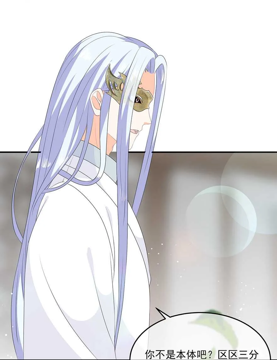 第69话 他的身世 第23页