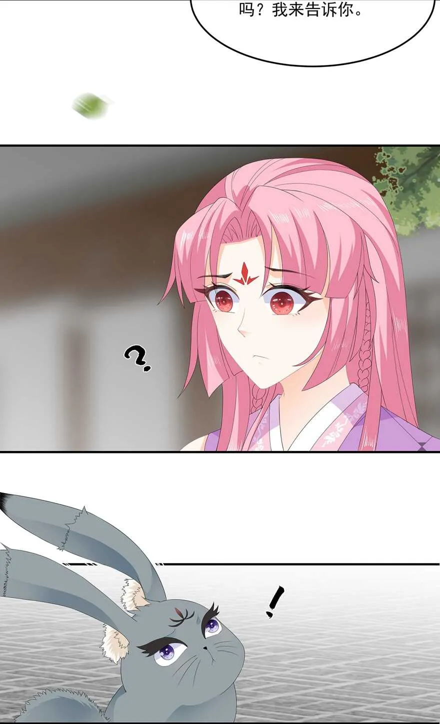 第69话 他的身世 第28页